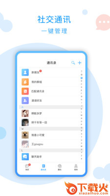 约趣截图1