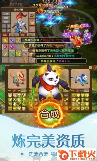 大圣轮回之三打白骨精截图1