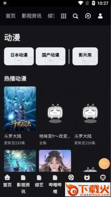 锐行影院app截图1