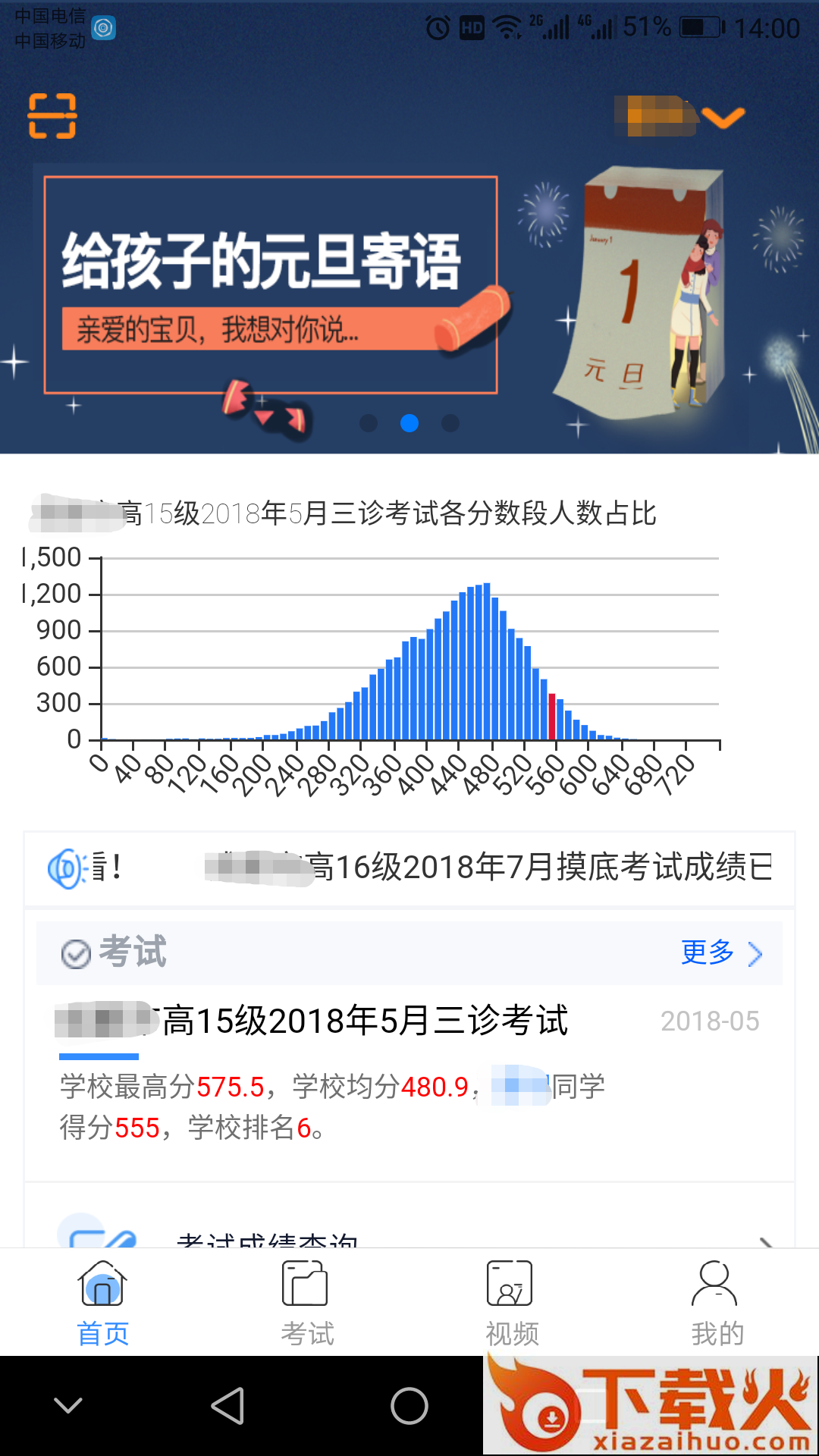 乐培家长app下载安装 v6.1.3 最新版截图1