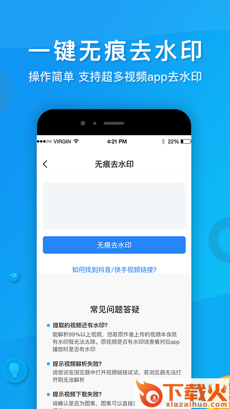 考拉视频去水印软件截图2