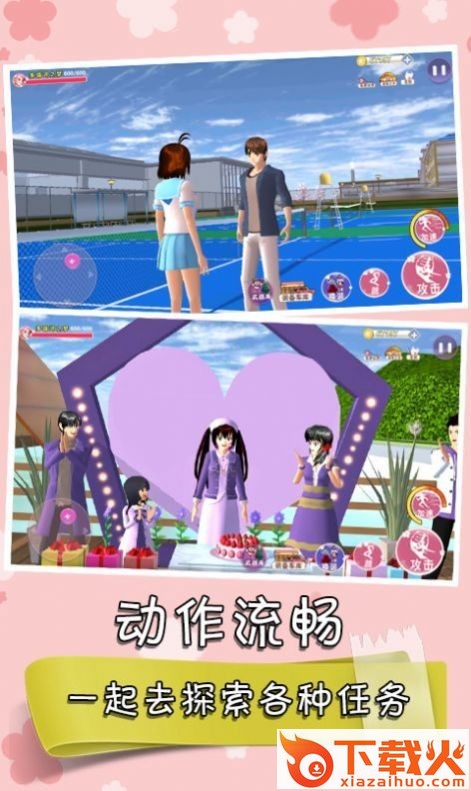 樱花校园之家庭教师截图2