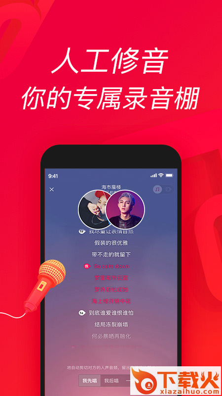 唱吧音视频app截图1