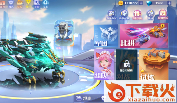 坦克无敌 v11.2 官方版截图3