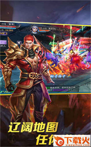 勇士奇迹手游截图1