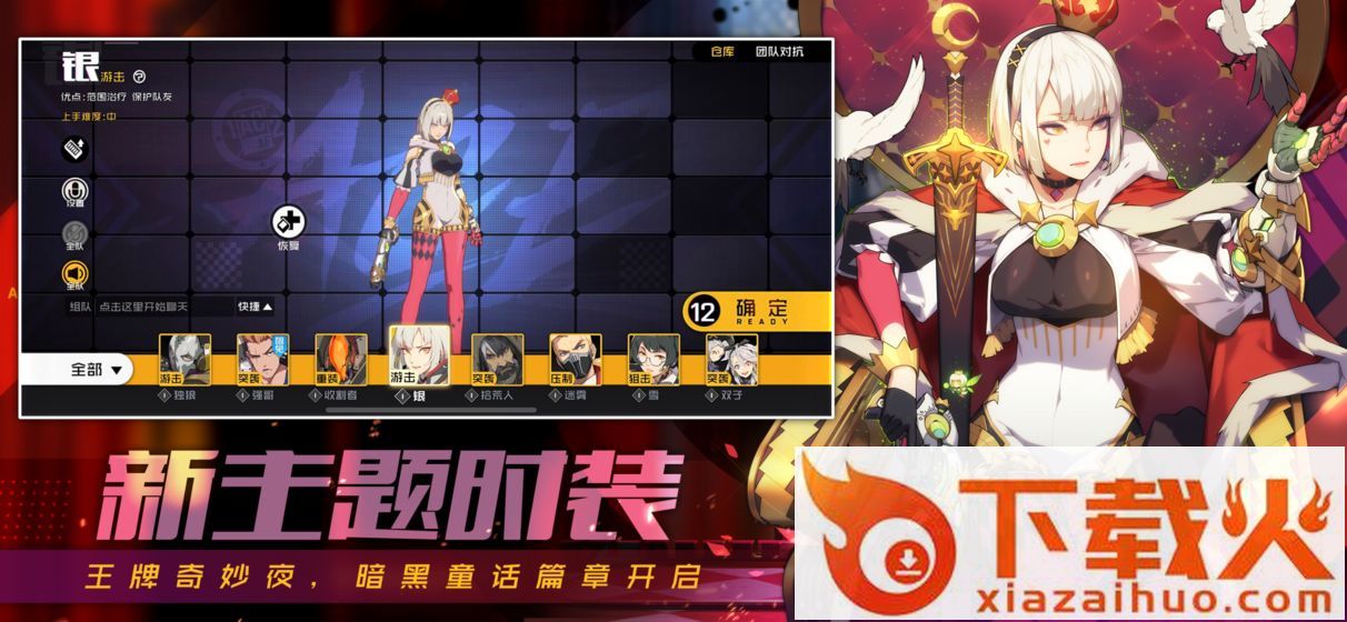 王牌战士腾讯版截图2