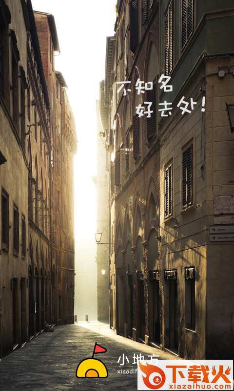 小地方app截图1