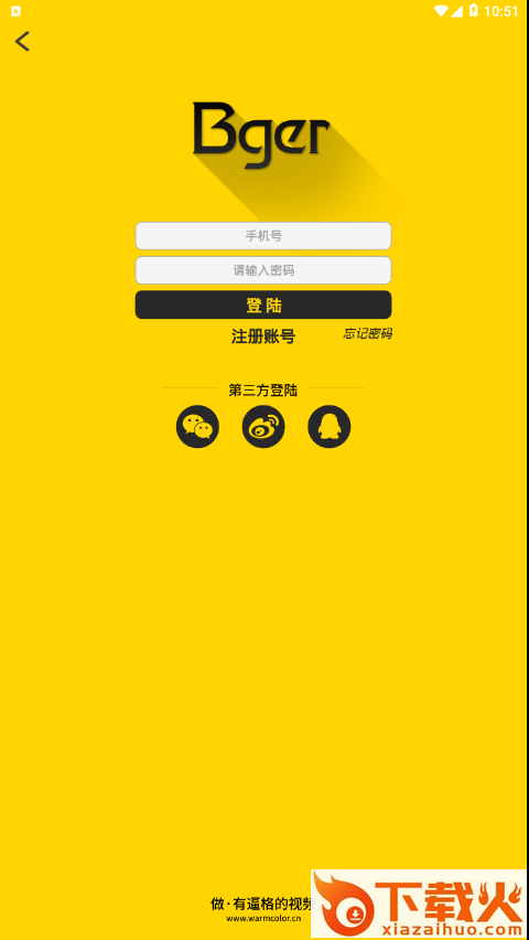 Bger视频制作截图2