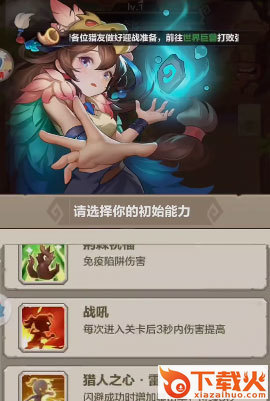 勇者养成记九游版截图1