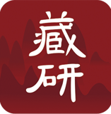 藏研艺术app下载-藏研appv1.24.2 安卓版