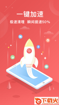 小米手机管家app截图1