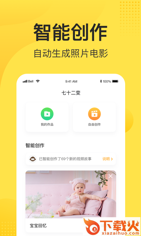 小记相册app(宝宝记录)截图2
