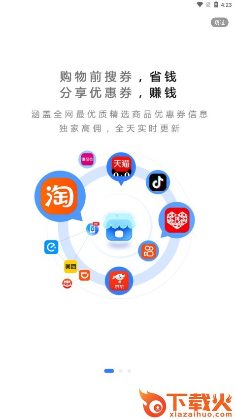 淘金探截图1