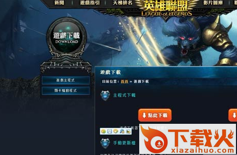 garena游戏平台截图