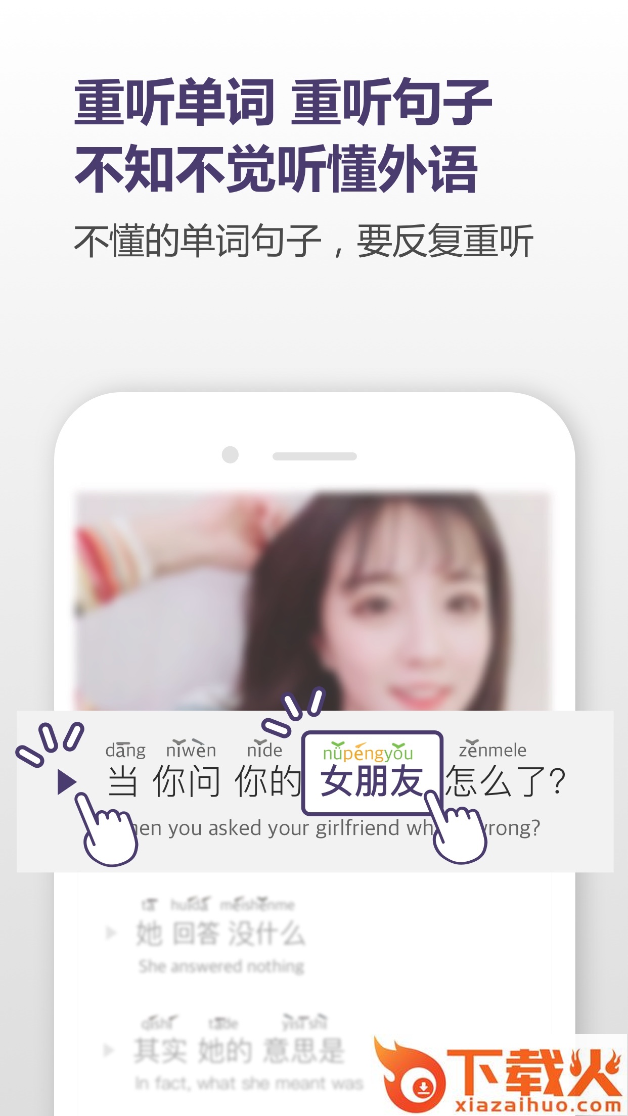 嗨语app截图2