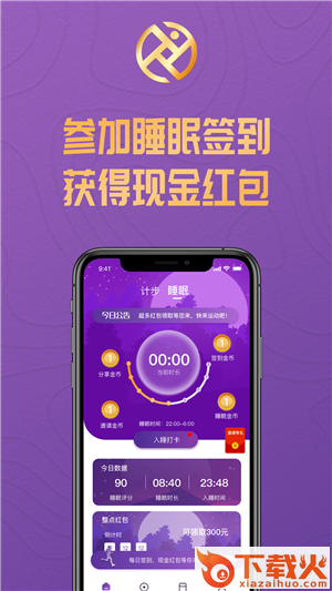 运动赢红包版截图2