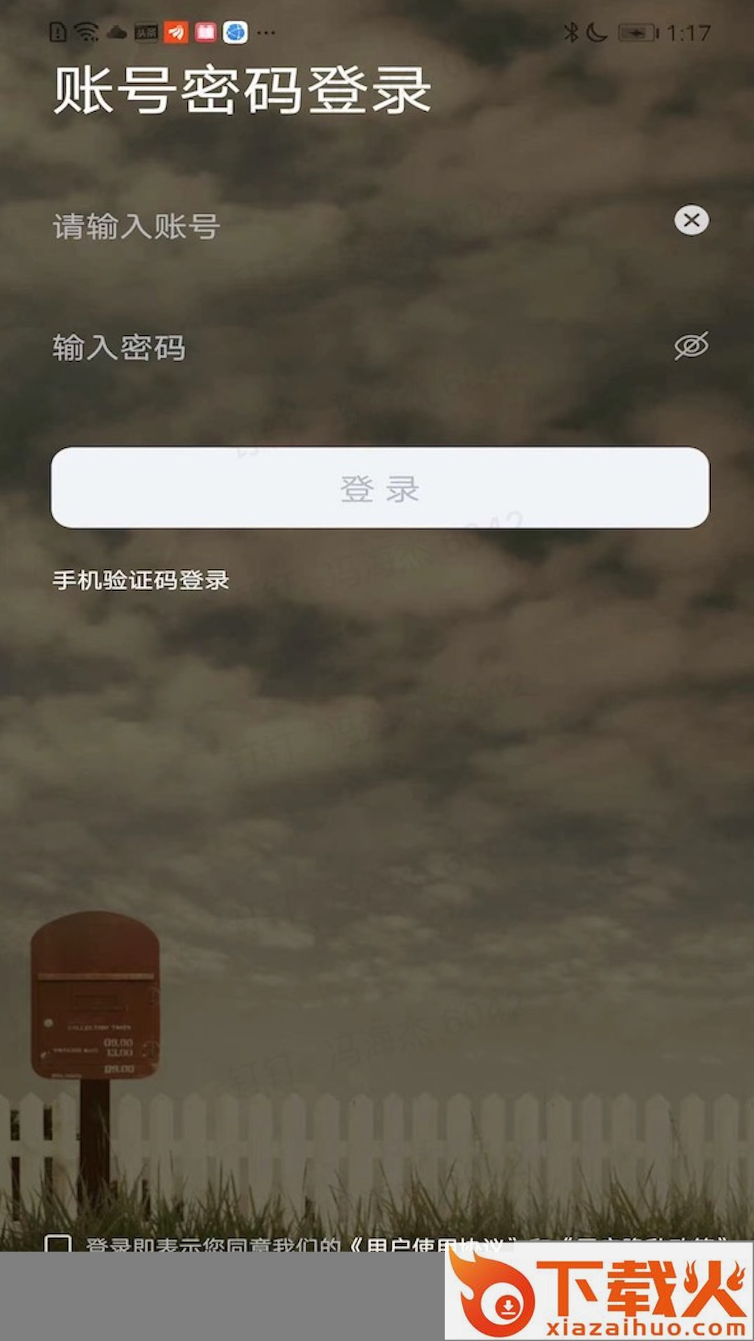 书信一生截图2