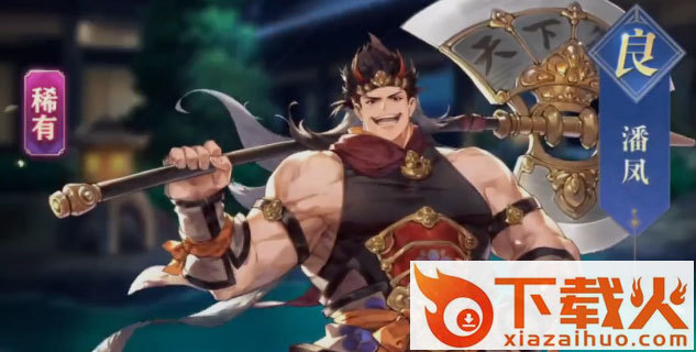 三国志幻想大陆bilibili版截图1