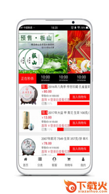 茶窝截图2