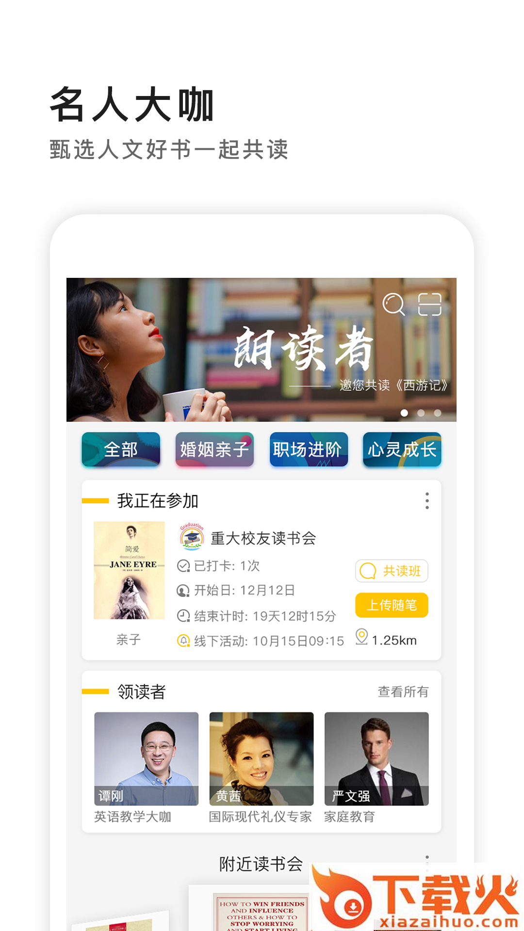 纽扣阅读app截图1