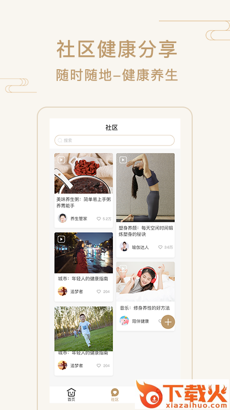 艾帮主小艾(中医问诊)截图1