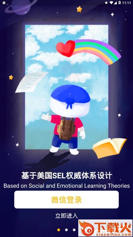 宝贝来电截图1