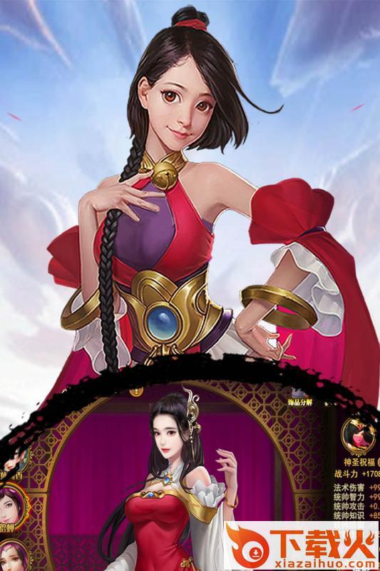 猛将英杰传截图2