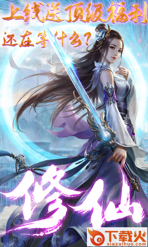 神仙打架截图1