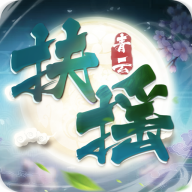 青云扶摇 v0.1.26.6 安卓版