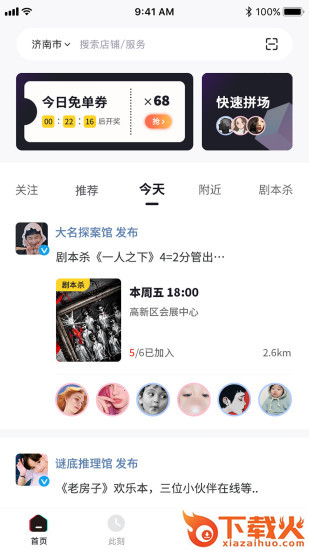 冰块app截图1
