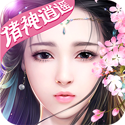 诸神逍遥手游 v1.0.9.0 安卓版