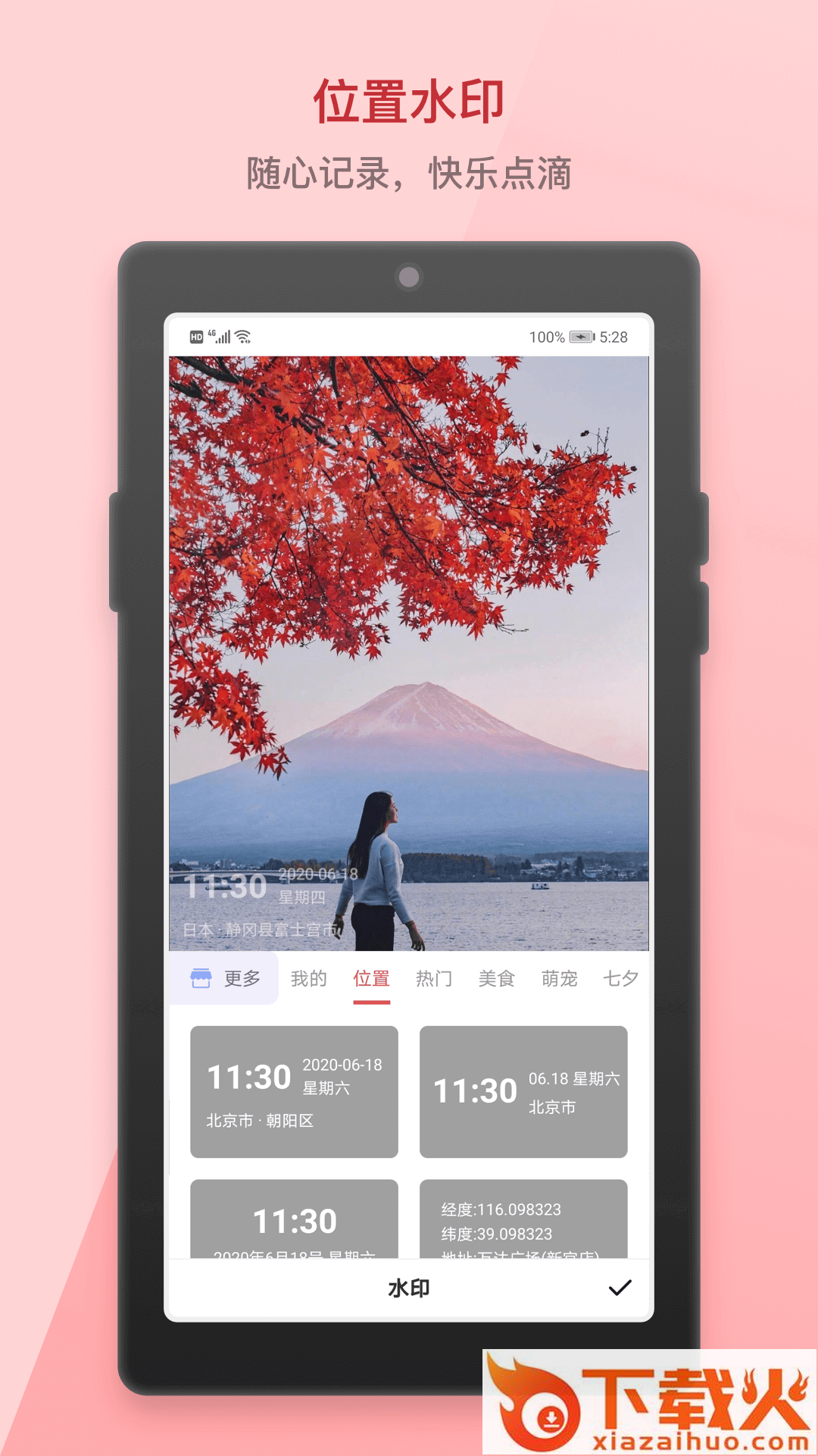 小英雄水印相机截图2