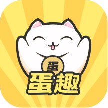 蛋趣 v4.8.0 最新版