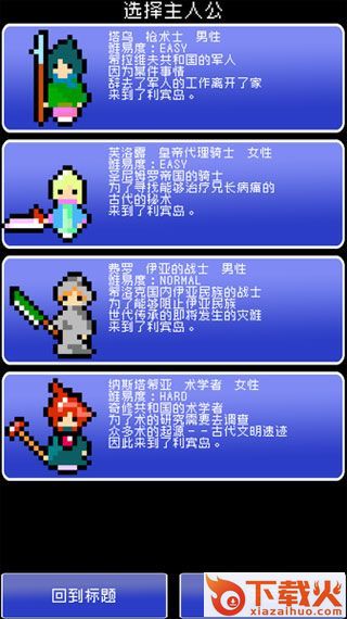 RebuildingSaga(重筑萨迦中文版下载)截图1