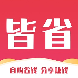 皆省app v1.0.5 最新版