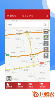 七七云停车截图1