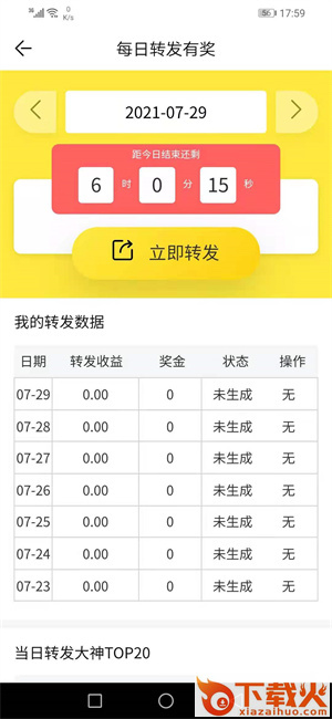 芍药花app截图1