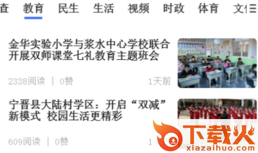 看邢台客户端 v3.1.39 安卓版截图3