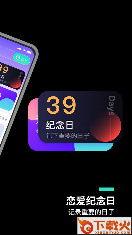 主题桌面大全app截图1