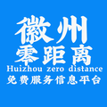 徽州零距离app下载-徽州零距离v1.0.7200220 安卓版