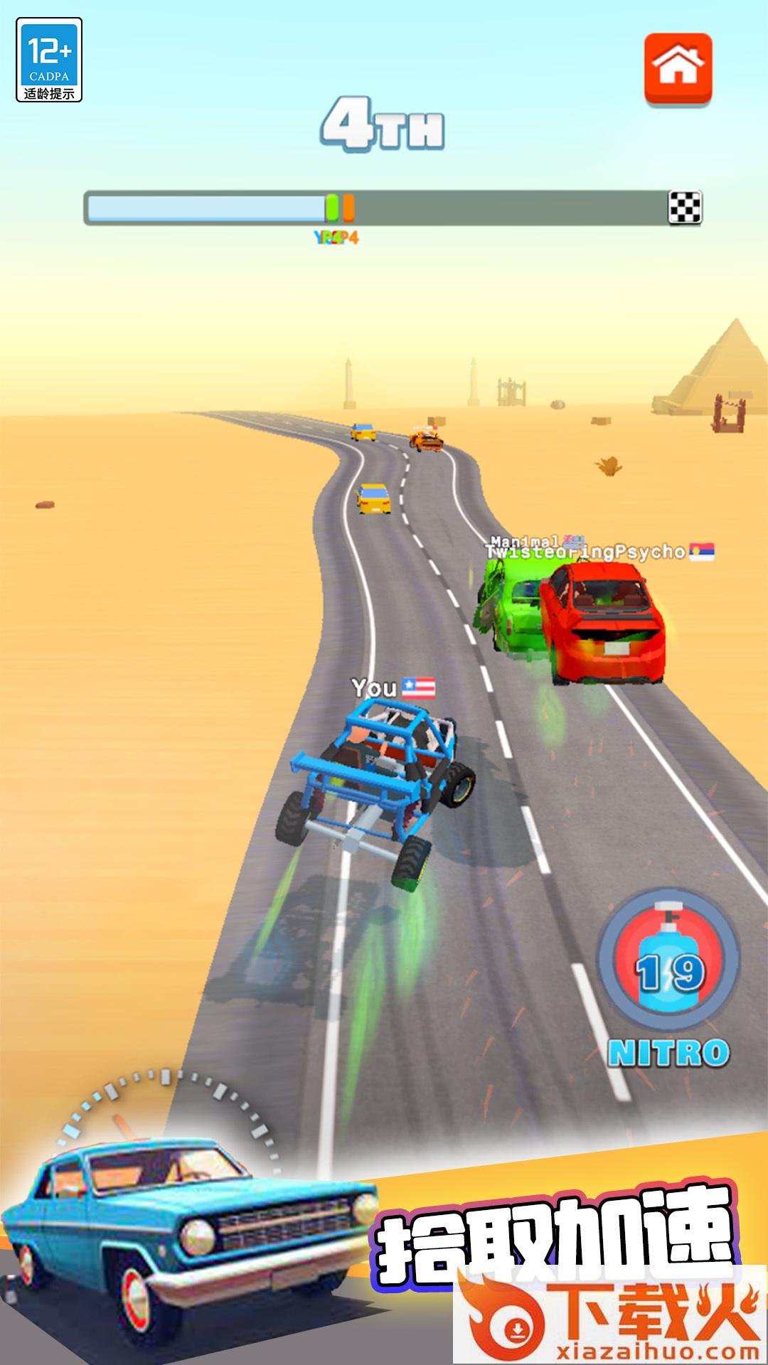 合体赛车游戏截图1