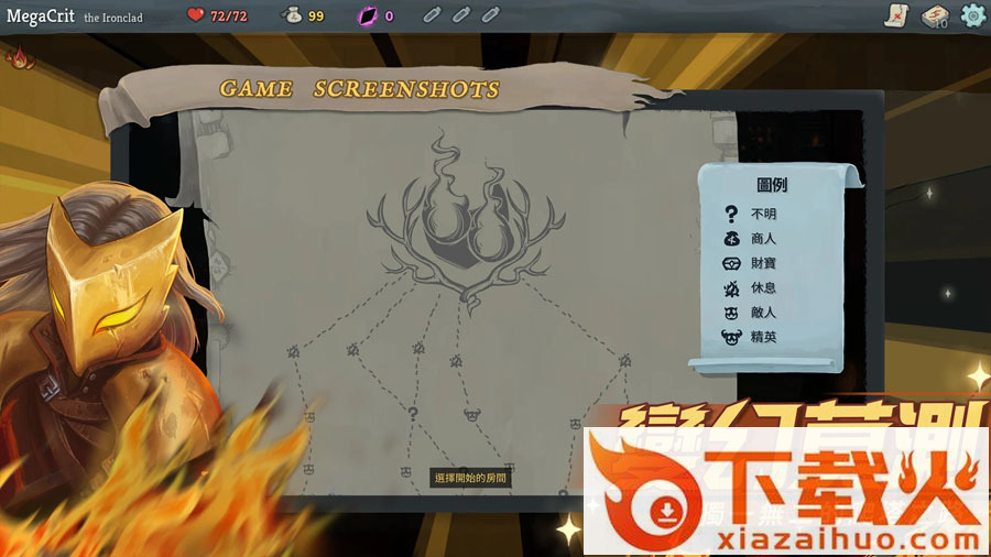 杀戮尖塔安卓版(Slay the Spire)截图2