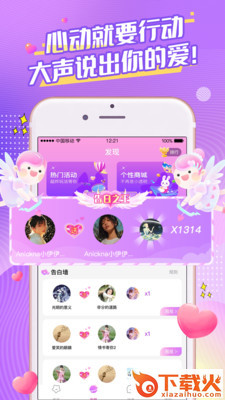 桃桃星球截图2