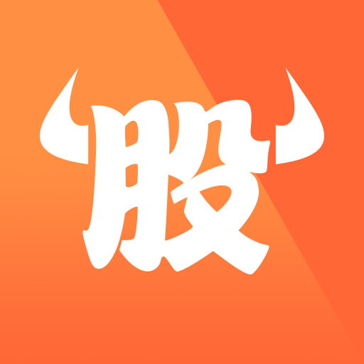 牛股王财富安卓版下载-牛股王财富appv1.3.5 最新版