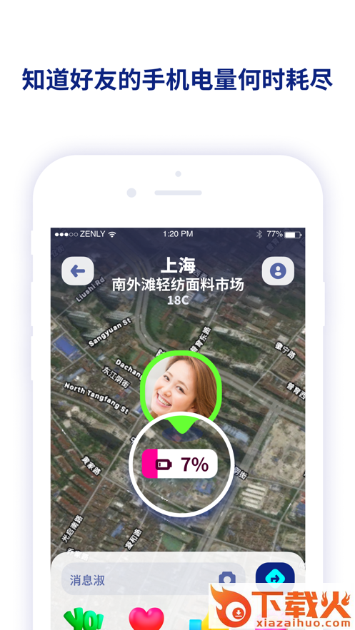 Zenly app截图1