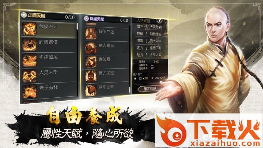 御侠客M截图1
