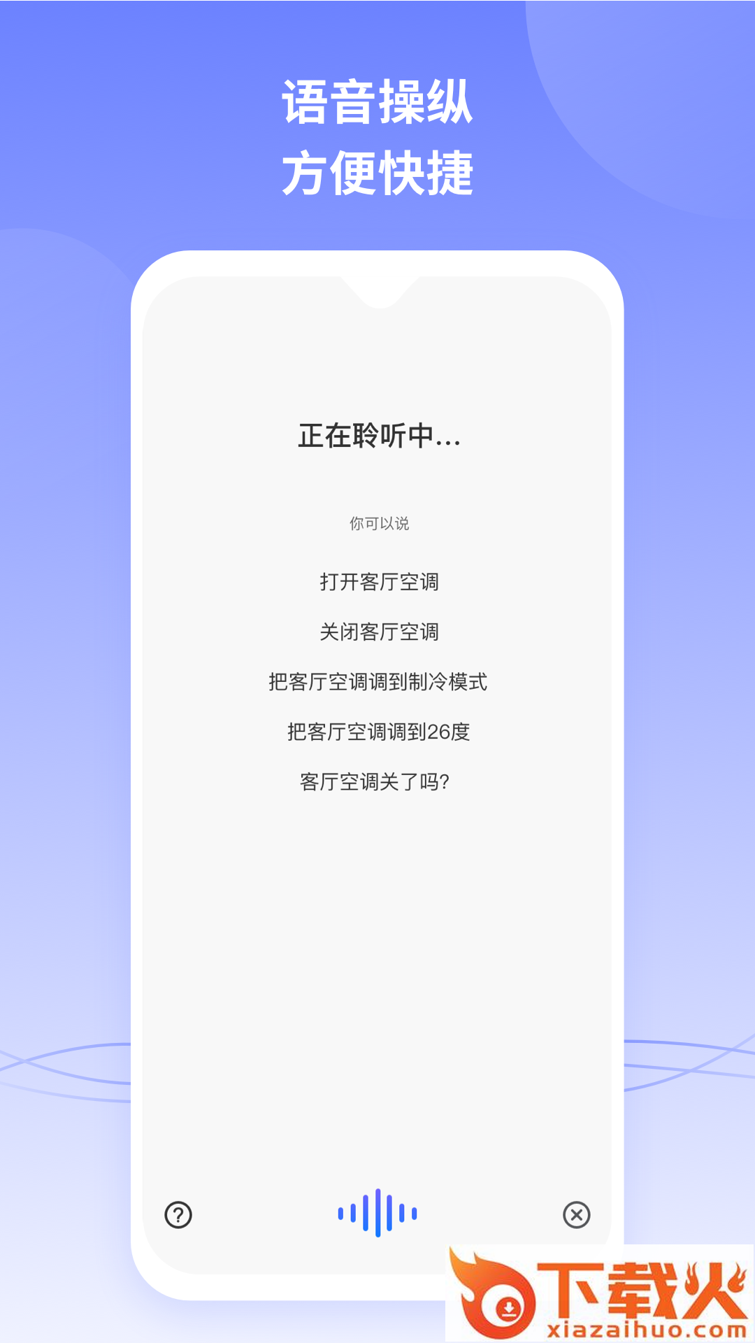TCL智慧家居app v3.4.2.3040203 安卓版截图2