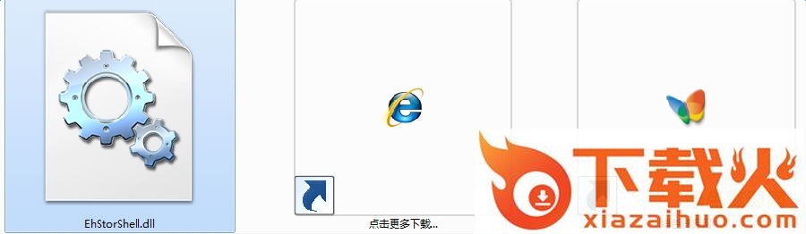 EhStorShell.dll下载