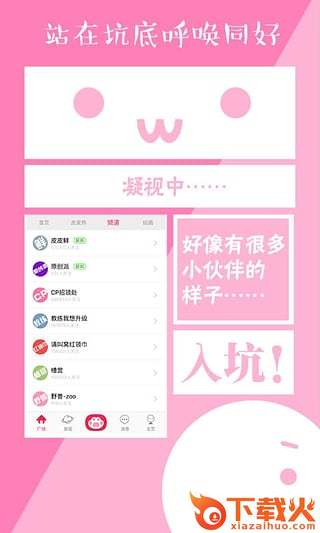 嗨皮皮app下载截图2