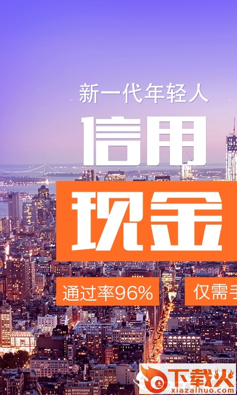 马上有钱截图2
